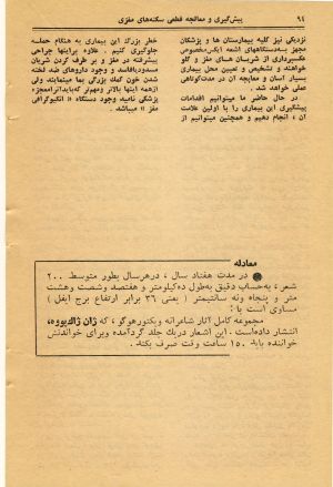 کتاب هفته شماره ۲۶ صفحه ۹۴