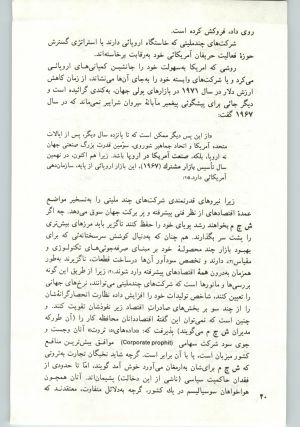کتاب جمعه سال اول شماره ۱۶ صفحه ۴۰
