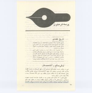 کتاب جمعه سال اول شماره ۲ صفحه ۱۵۰