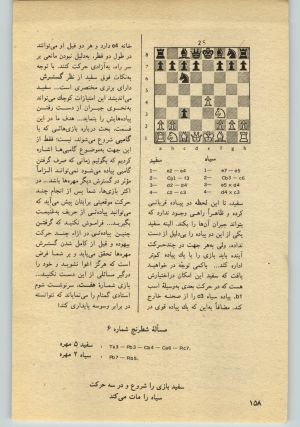 کتاب جمعه سال اول شماره ۲۴ صفحه ۱۵۸