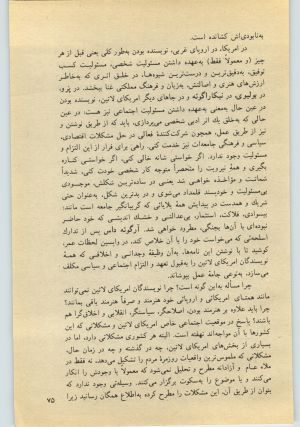 کتاب جمعه سال اول شماره ۲۵ صفحه ۷۵