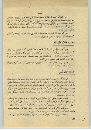 کتاب جمعه سال اول شماره ۳۲ صفحه ۱۲۶