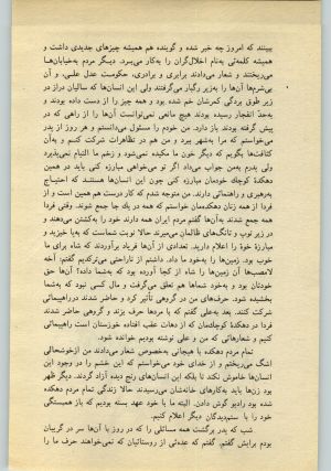 کتاب جمعه سال اول شماره ۲۳ صفحه ۱۲۸