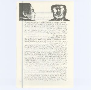 کتاب جمعه سال اول شماره ۴ صفحه ۴۱