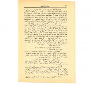 کتاب هفته شماره یک صفحه ۹۴