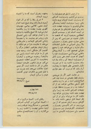 کتاب جمعه سال اول شماره ۳۵ صفحه ۱۲۹