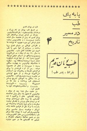کتاب هفته شماره ۲۰ صفحه ۱۳۷