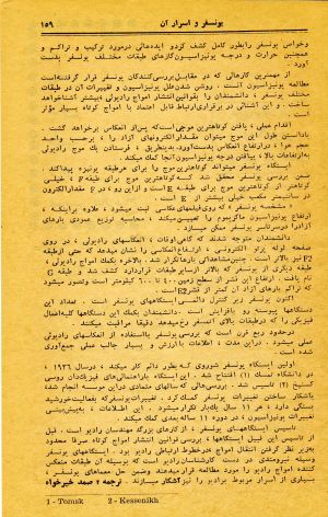 کتاب هفته شماره ۲۷ صفحه ۱۵۹