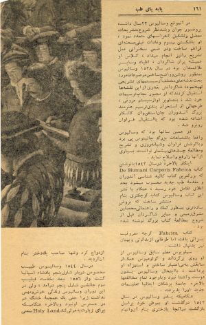 کتاب هفته شماره ۲۷ صفحه ۱۶۱