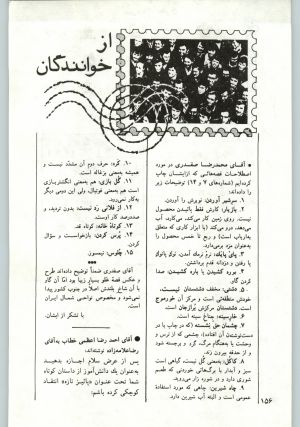 کتاب جمعه سال اول شماره ۱۹ صفحه ۱۵۶