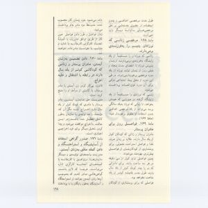 کتاب جمعه سال اول شماره ۷ صفحه ۱۲۵