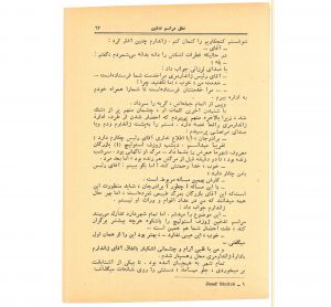 کتاب هفته شماره یک صفحه ۶۳