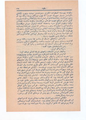 کتاب هفته شماره ۷ صفحه ۱۲۷