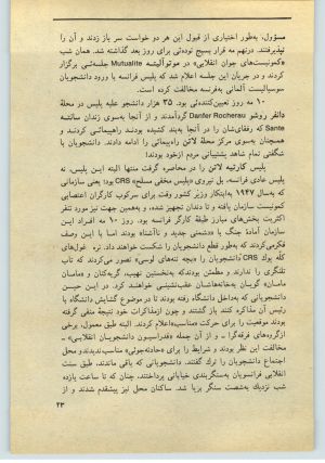 کتاب جمعه سال اول شماره ۳۲ صفحه ۲۳