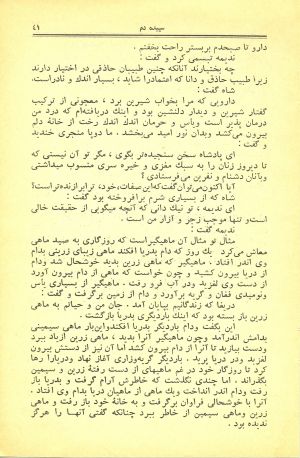 کتاب هفته شماره ۱۸ صفحه ۴۱