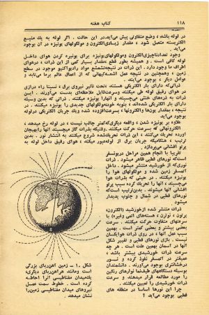 کتاب هفته شماره ۲۲ صفحه ۱۱۸