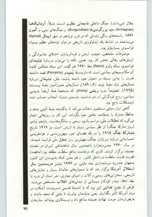 کتاب جمعه سال اول شماره ۱۰ صفحه ۷۵