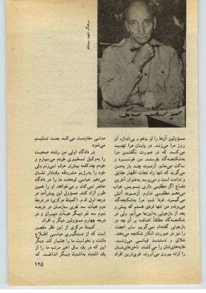 کتاب جمعه سال اول شماره ۳۵ صفحه ۱۲۵