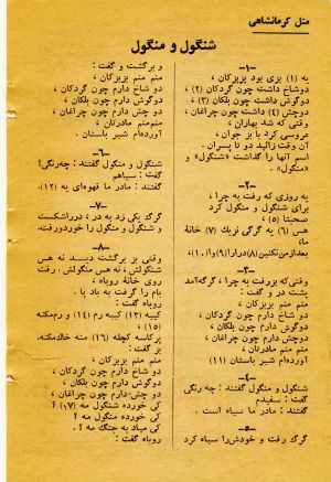کتاب هفته شماره ۲۶ صفحه ۱۶۰