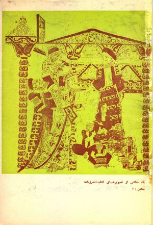 کتاب هفته شماره ۳۱ صفحه ۳