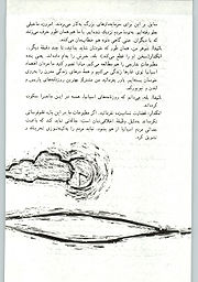 کتاب جمعه سال اول شماره ۱۹ صفحه ۴۰