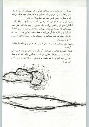 کتاب جمعه سال اول شماره ۱۹ صفحه ۴۰