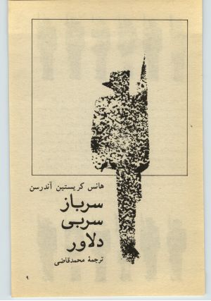 کتاب جمعه سال اول شماره ۲۴ صفحه ۹