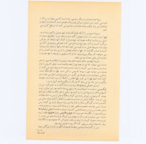 کتاب جمعه سال اول شماره ۲۹ صفحه ۱۰۱