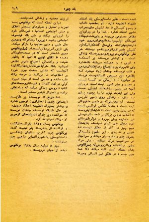 کتاب هفته شماره ۲۶ صفحه ۱۰۹