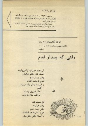 کتاب جمعه سال اول شماره ۲۳ صفحه ۱۲۲