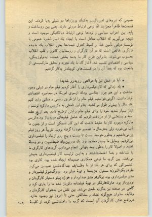 کتاب جمعه سال اول شماره ۲۵ صفحه ۱۰۹