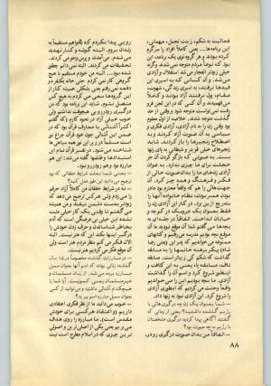 کتاب جمعه سال اول شماره ۳۰ صفحه ۸۸