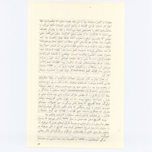 کتاب جمعه سال اول شماره ۸ صفحه ۵۳