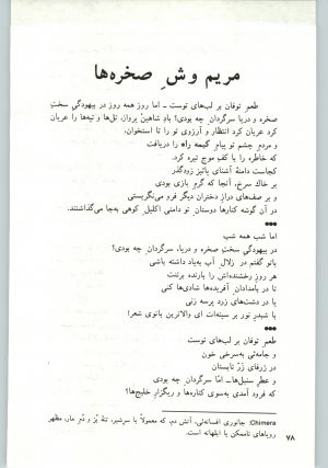 کتاب جمعه سال اول شماره ۱۸ صفحه ۷۸