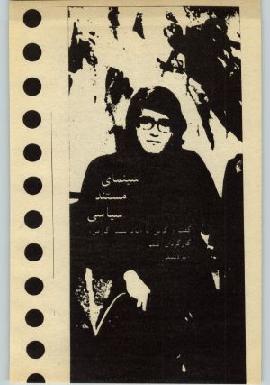 کتاب جمعه سال اول شماره ۲۵ صفحه ۱۰۲