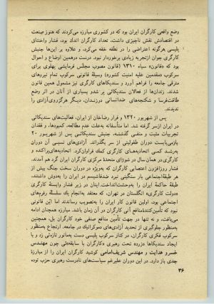 کتاب جمعه سال اول شماره ۳۳ صفحه ۳۶