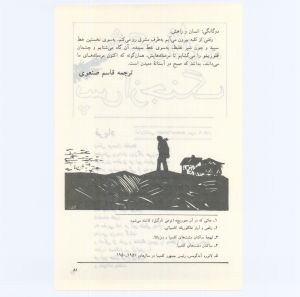 کتاب جمعه سال اول شماره ۴ صفحه ۸۱