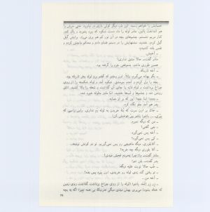 کتاب جمعه سال اول شماره ۵ صفحه ۲۹