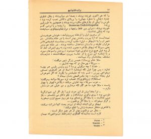 کتاب هفته شماره یک صفحه ۲۲