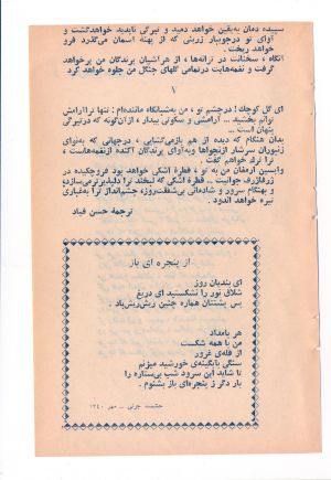 کتاب هفته شماره ۱۰ صفحه ۱۵۹