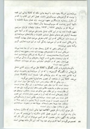 کتاب جمعه سال اول شماره ۱۵ صفحه ۶۴