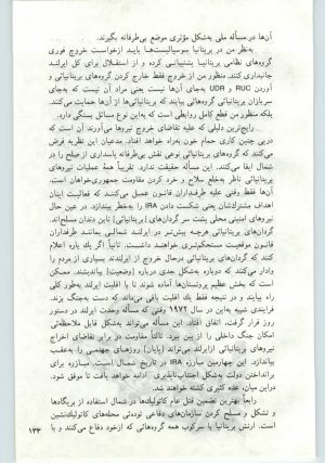 کتاب جمعه سال اول شماره ۱۵ صفحه ۱۳۳