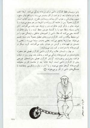 کتاب جمعه سال اول شماره ۱۹ صفحه ۱۱۱