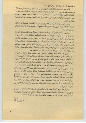 کتاب جمعه سال اول شماره ۳۲ صفحه ۹