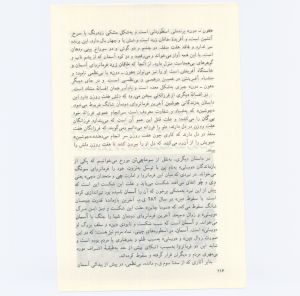 کتاب جمعه سال اول شماره ۴ صفحه ۱۱۶