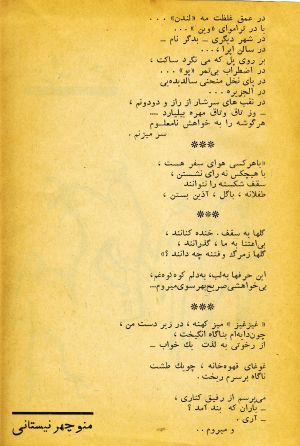 کتاب هفته شماره ۶ صفحه ۱۶۶