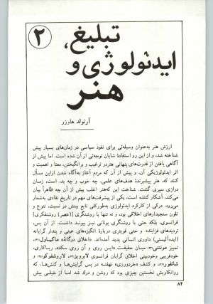 کتاب جمعه سال اول شماره ۱۰ صفحه ۸۴