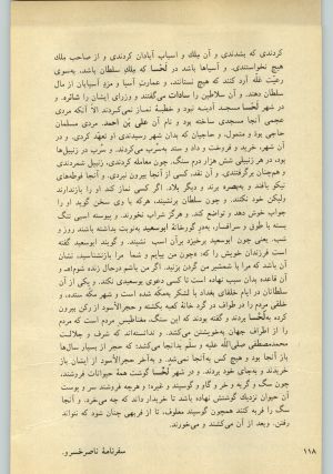 کتاب جمعه سال اول شماره ۲۷ صفحه ۱۱۸