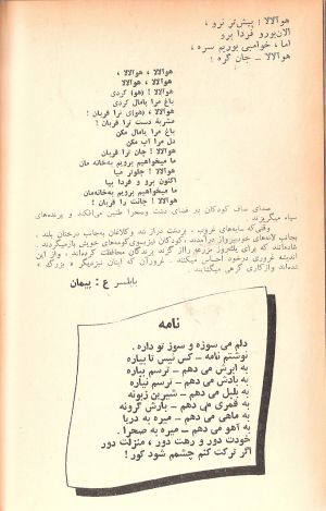 کتاب هفته شماره ۱۳ صفحه ۱۴۰