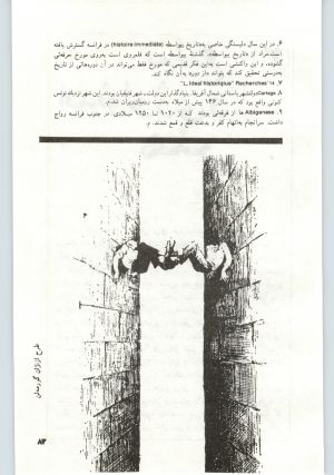 کتاب جمعه سال اول شماره ۱۰ صفحه ۸۳